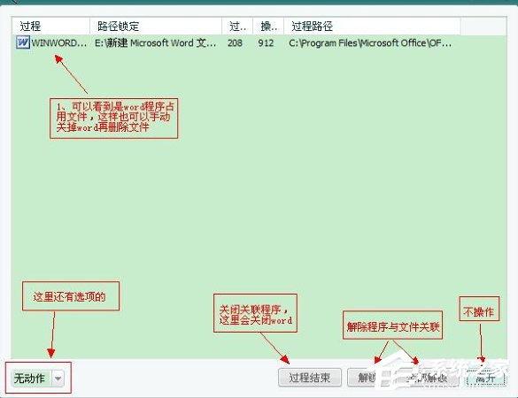 Unlocker怎么用?Unlocker使用方法