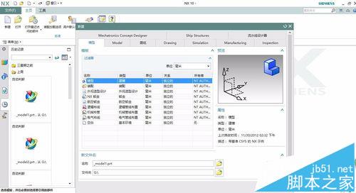 UG怎么制作不完整的齿轮仿真运动? 三联