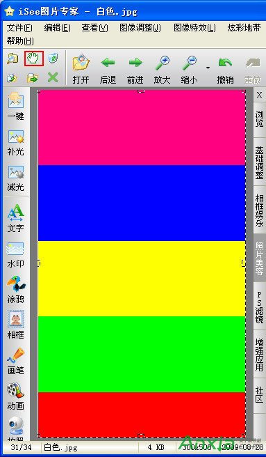 isee图片专家,isee图片专家打造美女多彩非主流效果图片