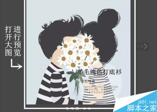 如何用美图秀秀给图片添加水印?