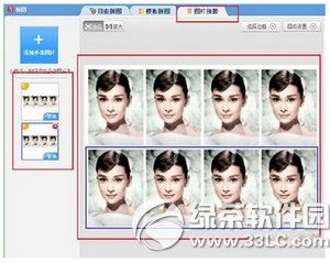 美图秀秀怎么制作一寸照片 美图秀秀一寸照片制作图文教程10