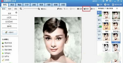 美图秀秀制作一寸照图文步骤