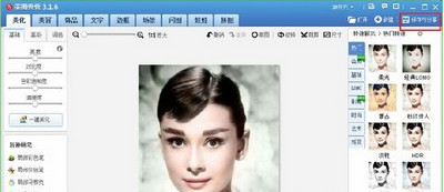 美图秀秀制作一寸照图文步骤