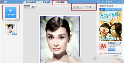 美图秀秀制作一寸照图文步骤