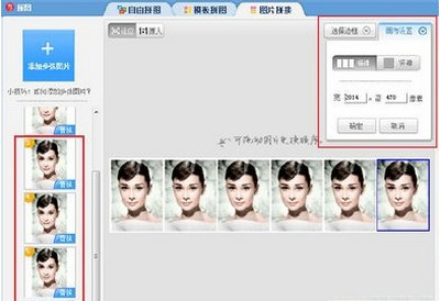 美图秀秀制作一寸照图文步骤