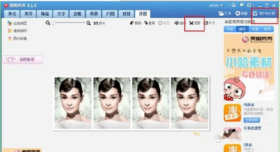 美图秀秀制作一寸照图文步骤
