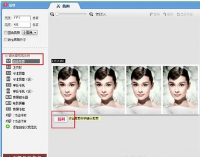美图秀秀制作一寸照图文步骤