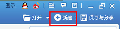 美图秀秀格子字怎么做