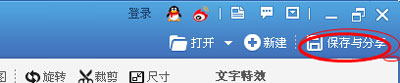 美图秀秀格子字怎么做