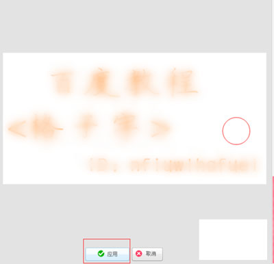 美图秀秀格子字怎么做