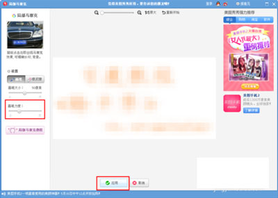 美图秀秀格子字怎么做