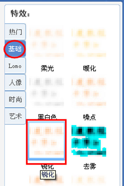 美图秀秀格子字怎么做