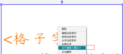 美图秀秀格子字怎么做