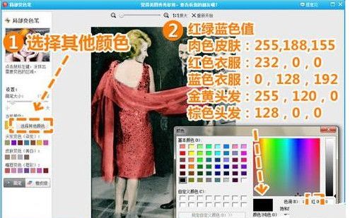 如何将黑白照片修复成彩色照片