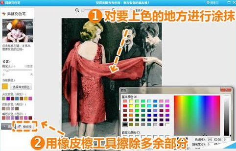 美图秀秀如何将黑白照片修复成彩色