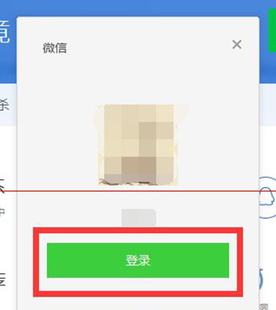腾讯电脑管家