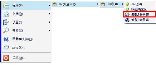 360杀毒卸载不了怎么办 全福编程网