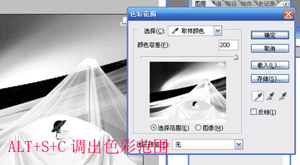 实用抠图教程:色彩范围抠图