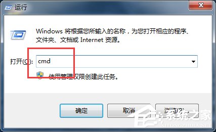 Win7电脑上Tracert怎么用?使用Tracert的方法
