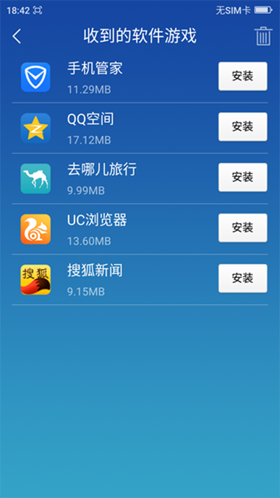 360安全换机