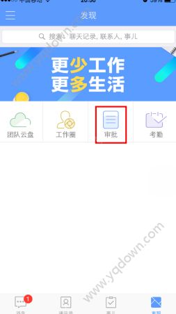 企业飞信怎么请假? 全福编程网