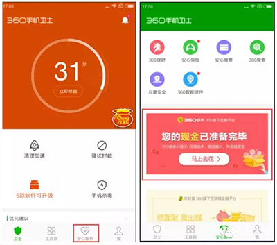 360借条借款还款常见问题汇总   全福编程网