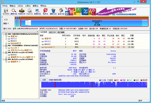 DiskGenius 4.7.2 正式版更新了哪些内容 全福编程网