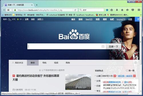 如何更改火狐浏览器主题 全福编程网