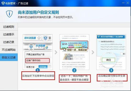 电脑网页弹窗广告有不健康的内容怎么办?
