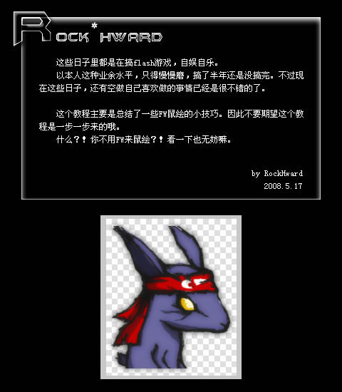 Fireworks教程:小兔子可爱图标 全福编程网