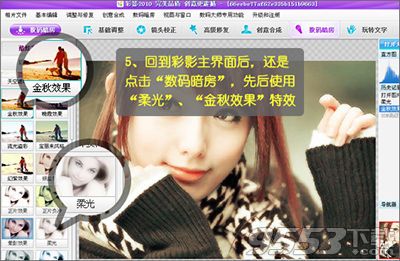 彩影怎么做手绘照片 彩影做手绘照片教程