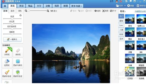 美图秀秀如何添加水印 全福编程网