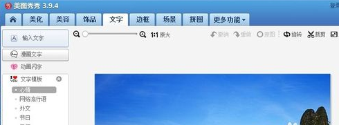 美图秀秀怎么添加水印教程
