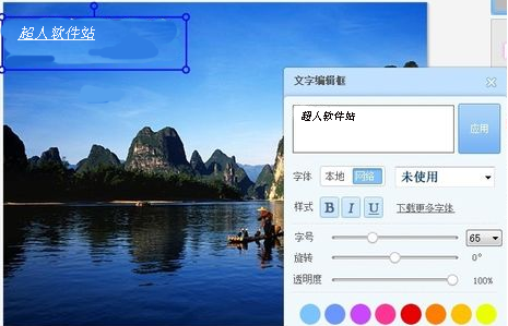 美图秀秀添加水印教程