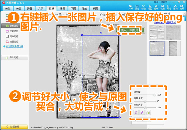 美图秀秀教程之惊艳变身画中人 全福编程网