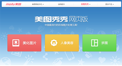 美图秀秀网页版怎么抠图? 全福编程网