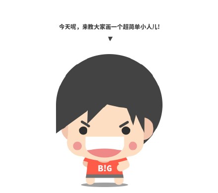 PS绘制设计可爱的卡通小人 全福编程网