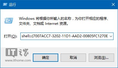 Win10技巧：如何把“运行”固定到开始菜单 全福编程网