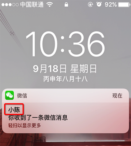 ios10微信显示发信人怎么回事? 全福编程网