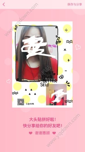 美颜相机大头贴在哪里？美颜相机大头贴订单怎么玩[多图]图片2