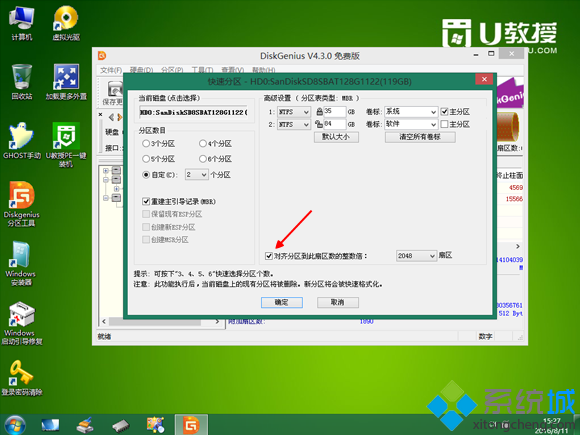 固态硬盘装win7 步骤4