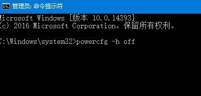 Win10系统蓝屏提示driver power state failure蓝屏的解决步骤2