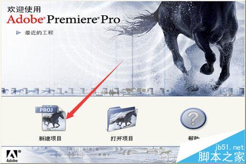 premiere怎么制作视频文件并导出?   全福编程网