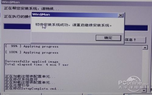 Win8安装教程！用U盘安装Win8只需三步