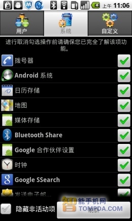 手机变慢不发愁七款安卓手机优化软件推荐