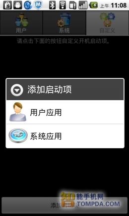 手机变慢不发愁七款安卓手机优化软件推荐