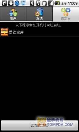 手机变慢不发愁七款安卓手机优化软件推荐