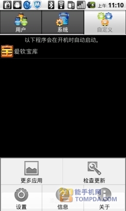 手机变慢不发愁七款安卓手机优化软件推荐