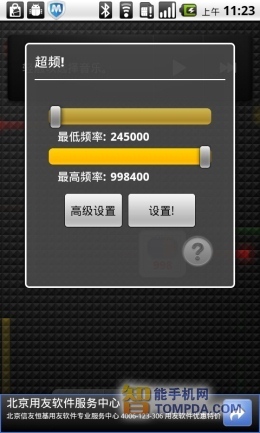 手机变慢不发愁七款安卓手机优化软件推荐(2)