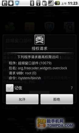 手机变慢不发愁七款安卓手机优化软件推荐(2)